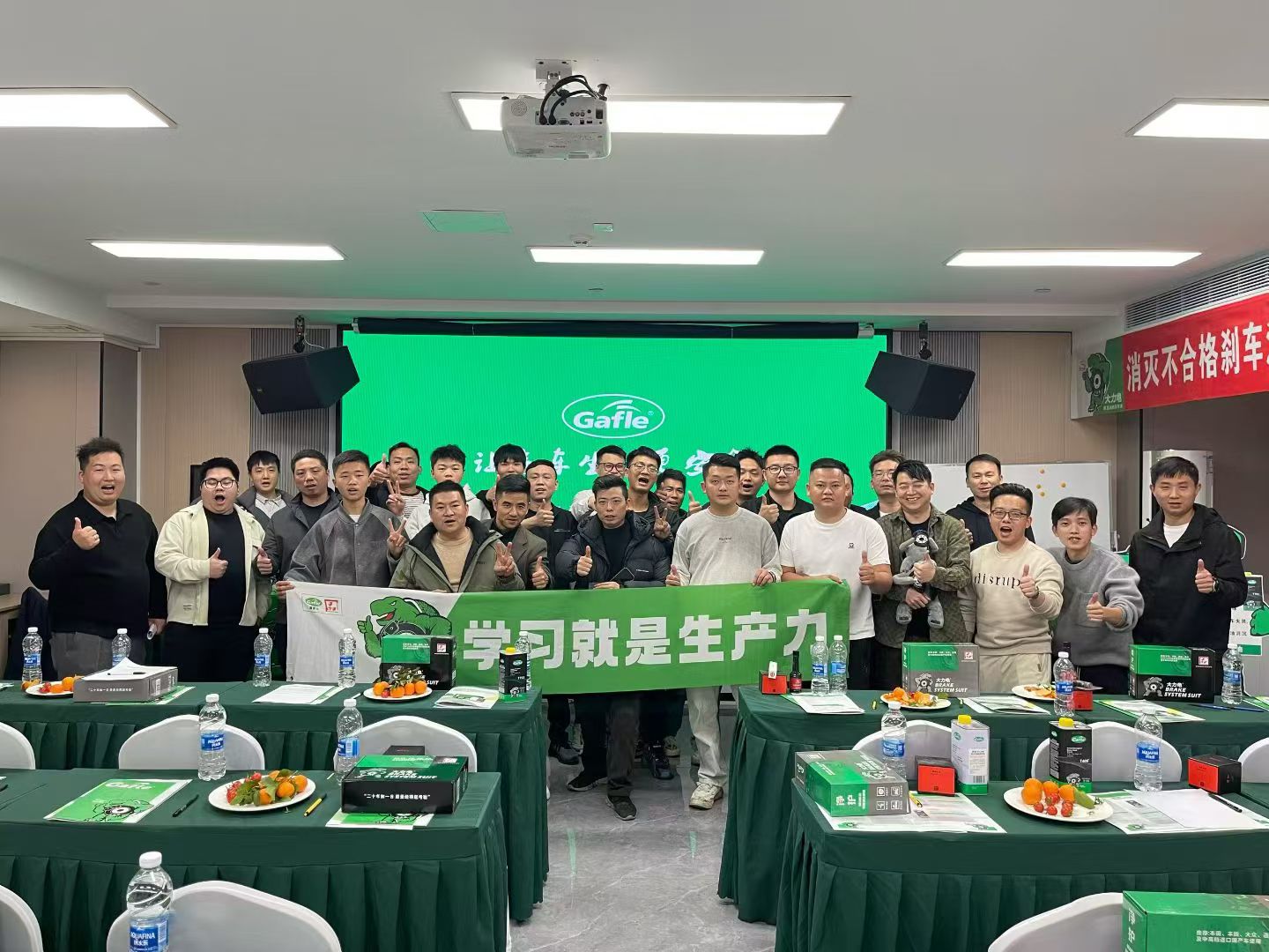 Qingyuan, Guangdong Gafle Conducts Brake Fluid Technical Seminar in Qingyuan, Guangdong