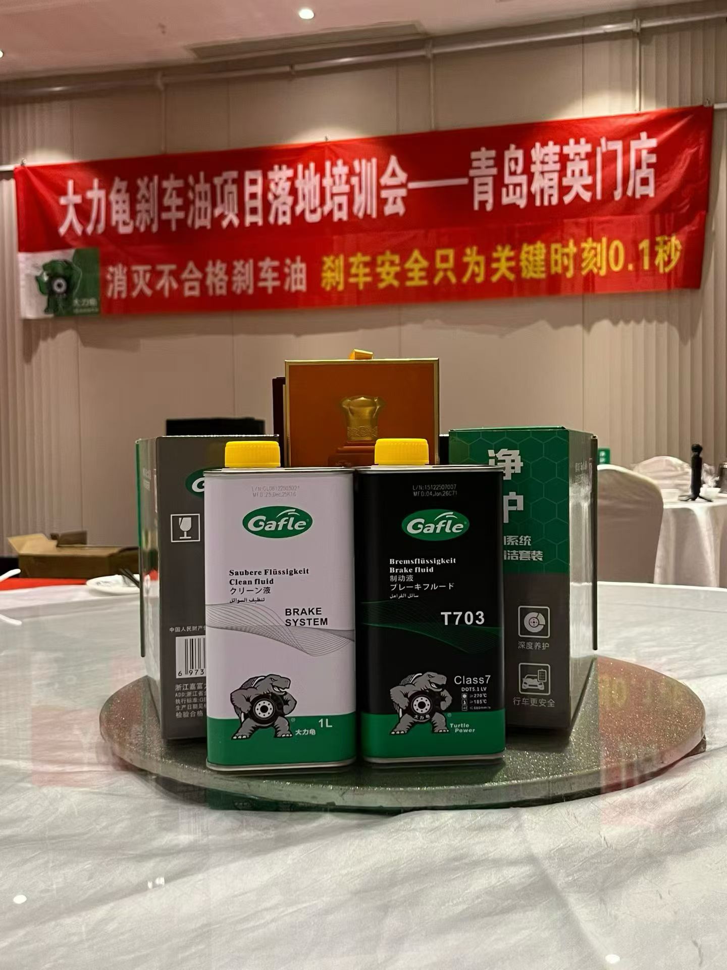 Qingdao Shandong Training Event Gafle Shares Brake Fluid Knowledge and OEM Experience in Qingdao, Shandong