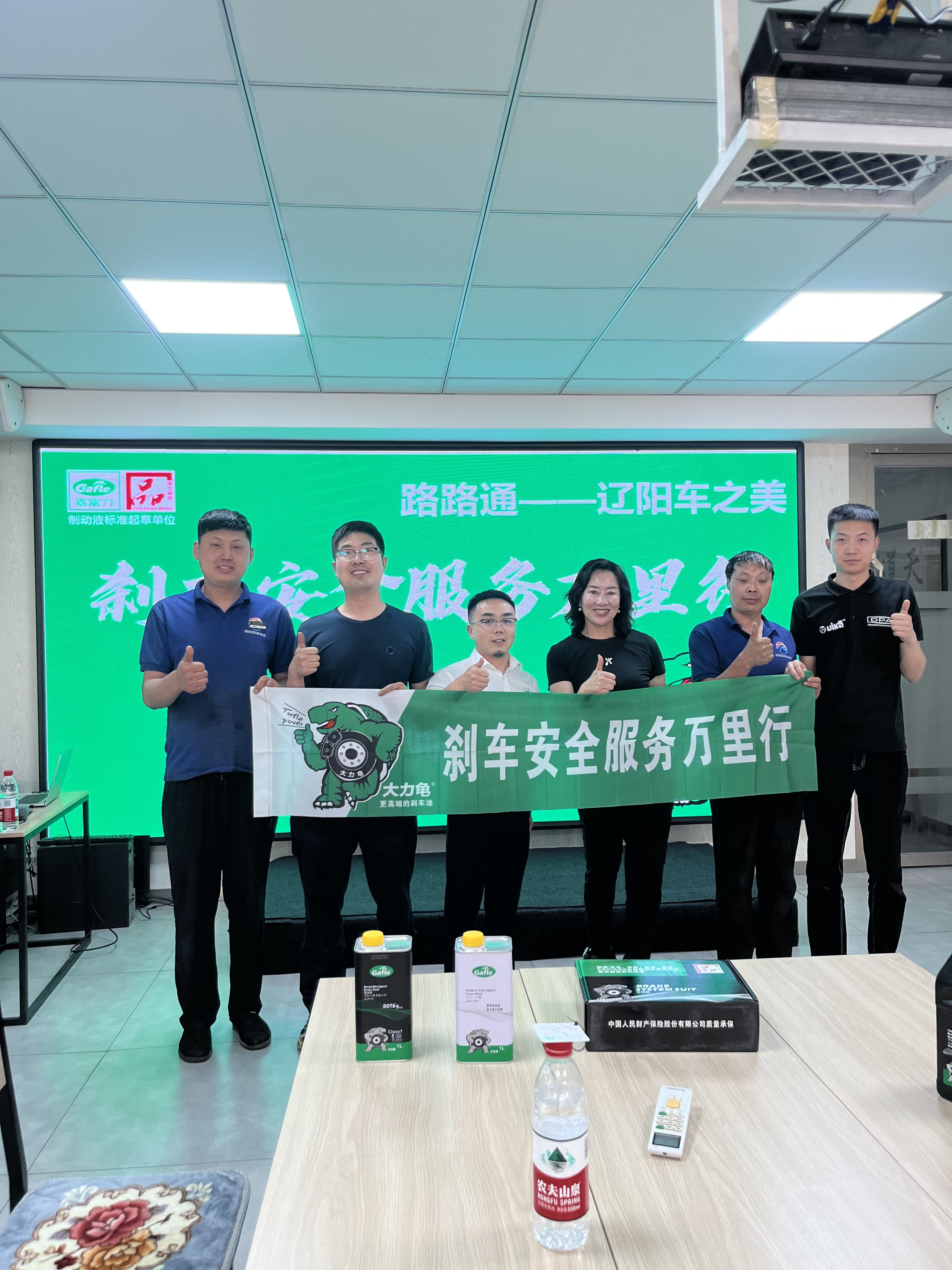 Liaoyang, Liaoning – Gafle Hosts Professional Brake Fluid Training in Liaoyang