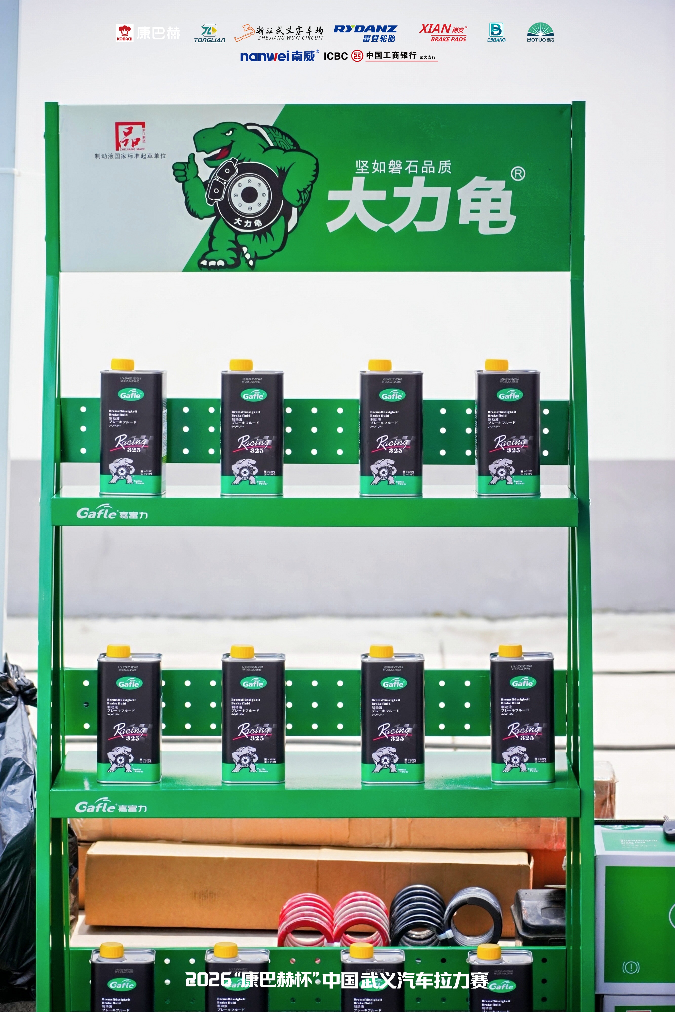 racing car brake fluid
