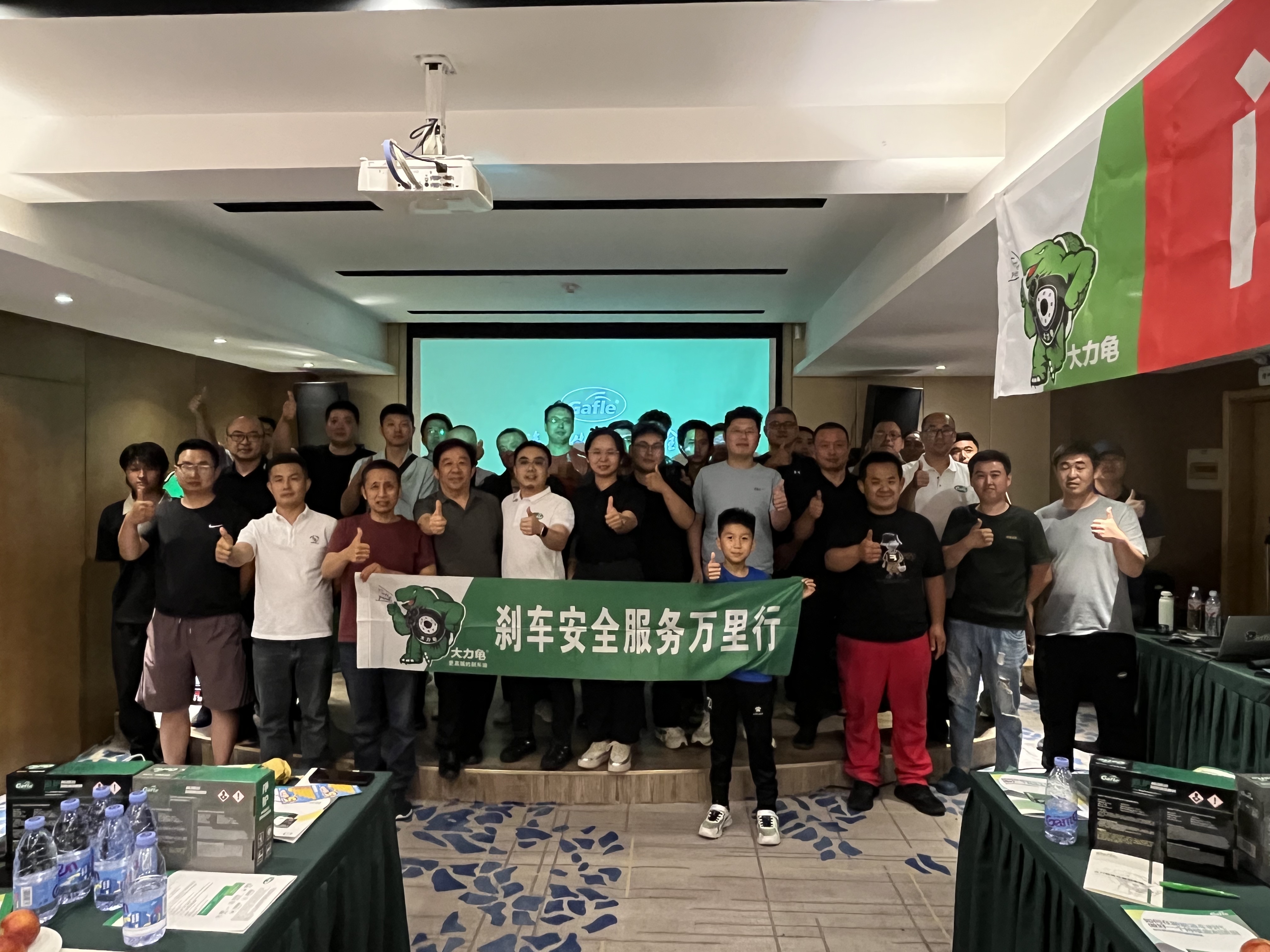 Gafle Brake Fluid Knowledge Seminar Successfully Conducted in Zibo, Shandong