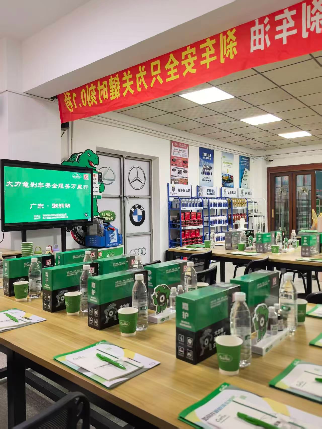 Gafle Brake Fluid Technical Salon Successfully Held in Chaozhou, Guangdong