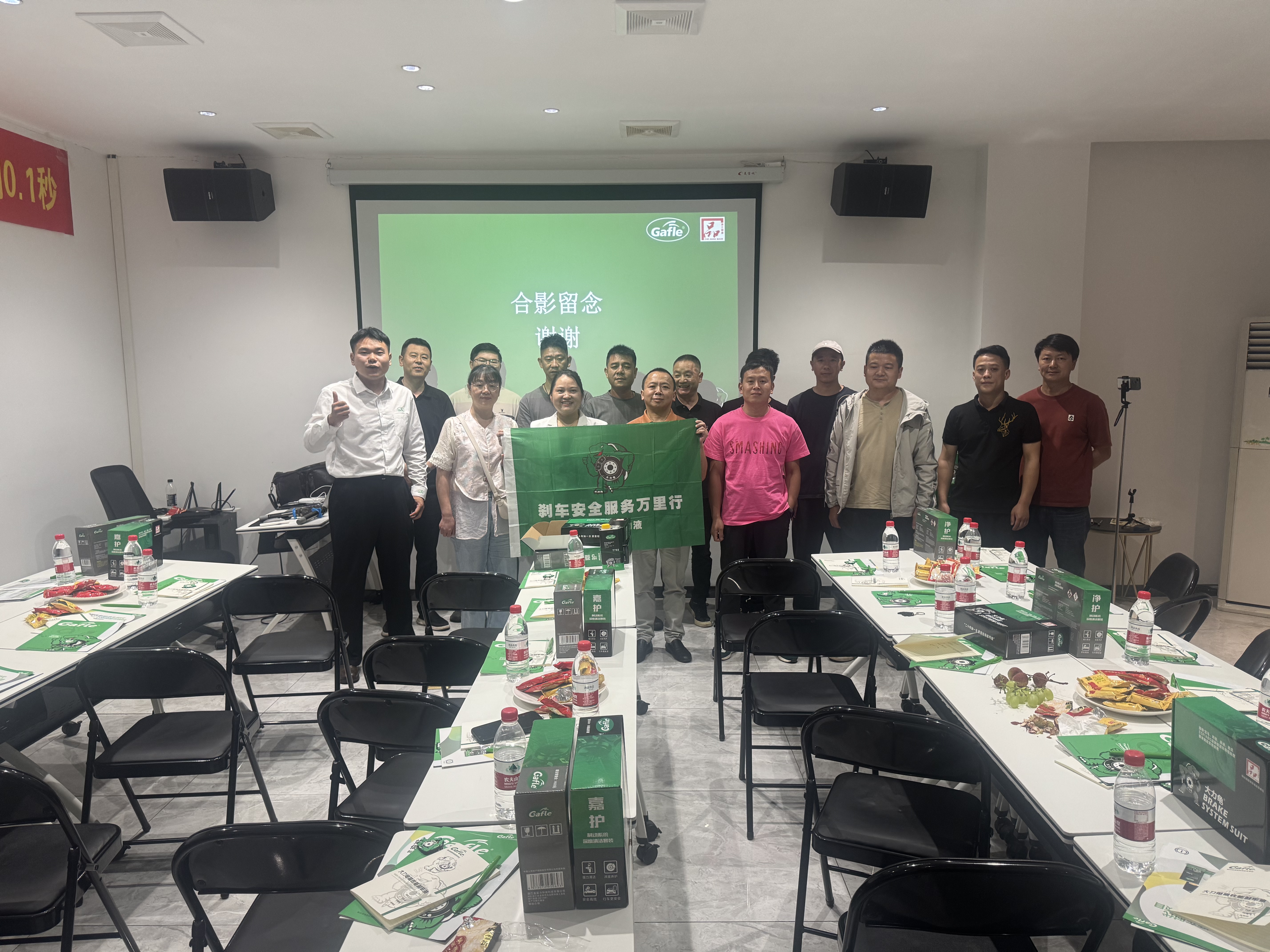 Gafle Hosts Brake Fluid Training Event in Wuyishan, Fujian
