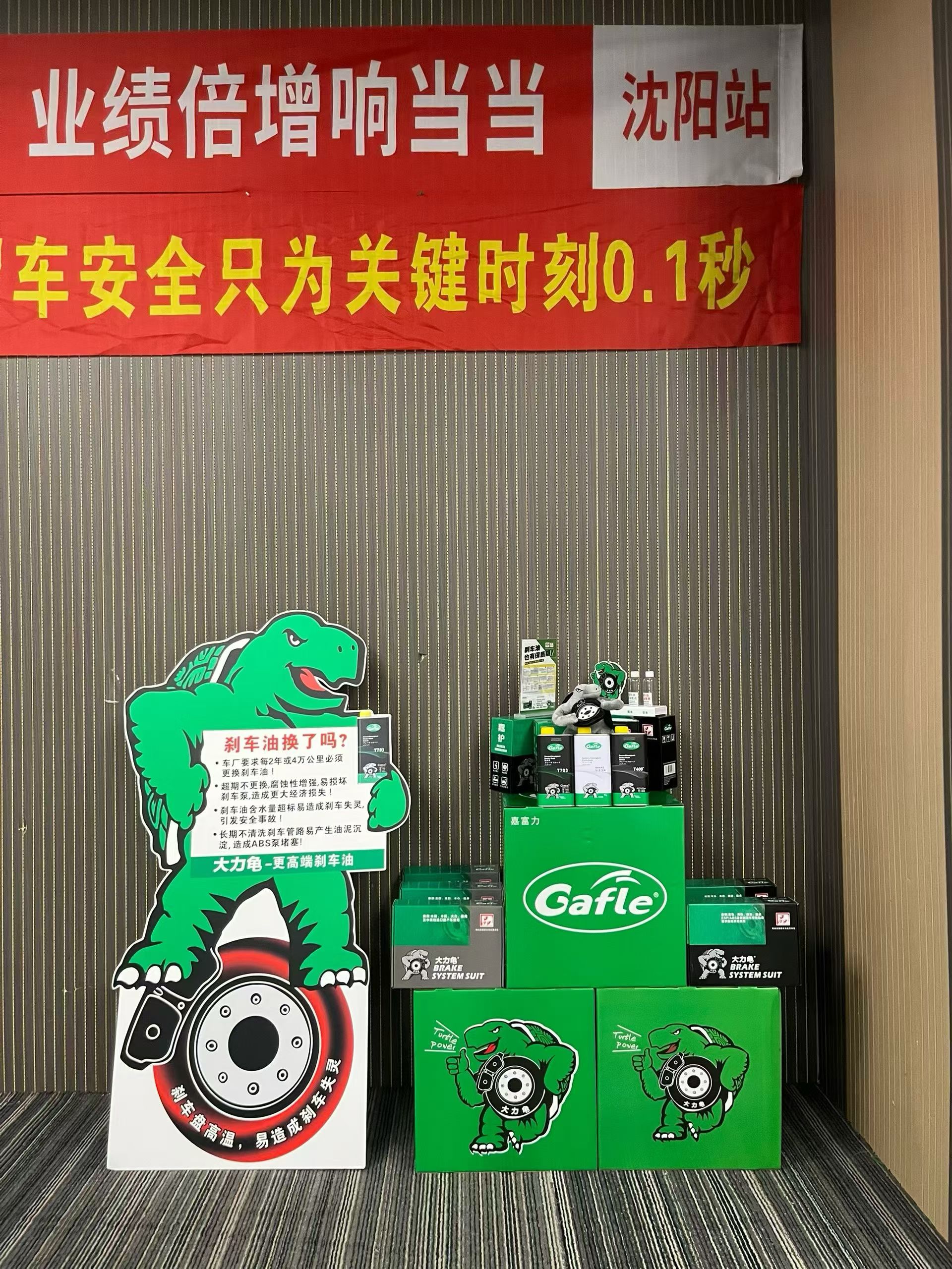 Gafle Supports Automotive Workshops with Digital Marketing Training in Shenyang Gafle Supports Automotive Workshops with Digital Marketing Training in Shenyang