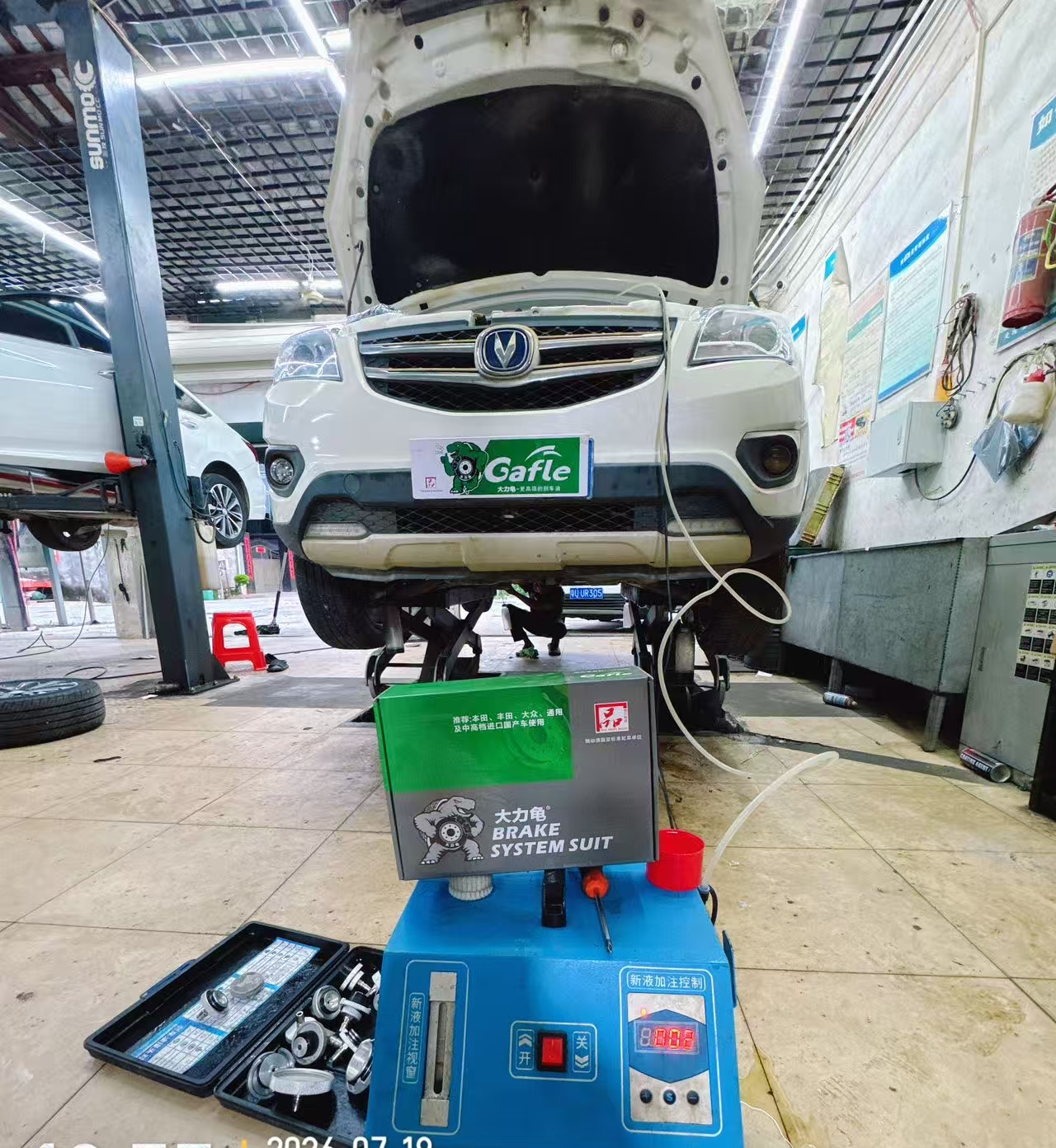 Changan Brake Fluid Maintenance with the Gafle Two-Bottle Kit One Cleaner and One High-Grade Brake Fluid