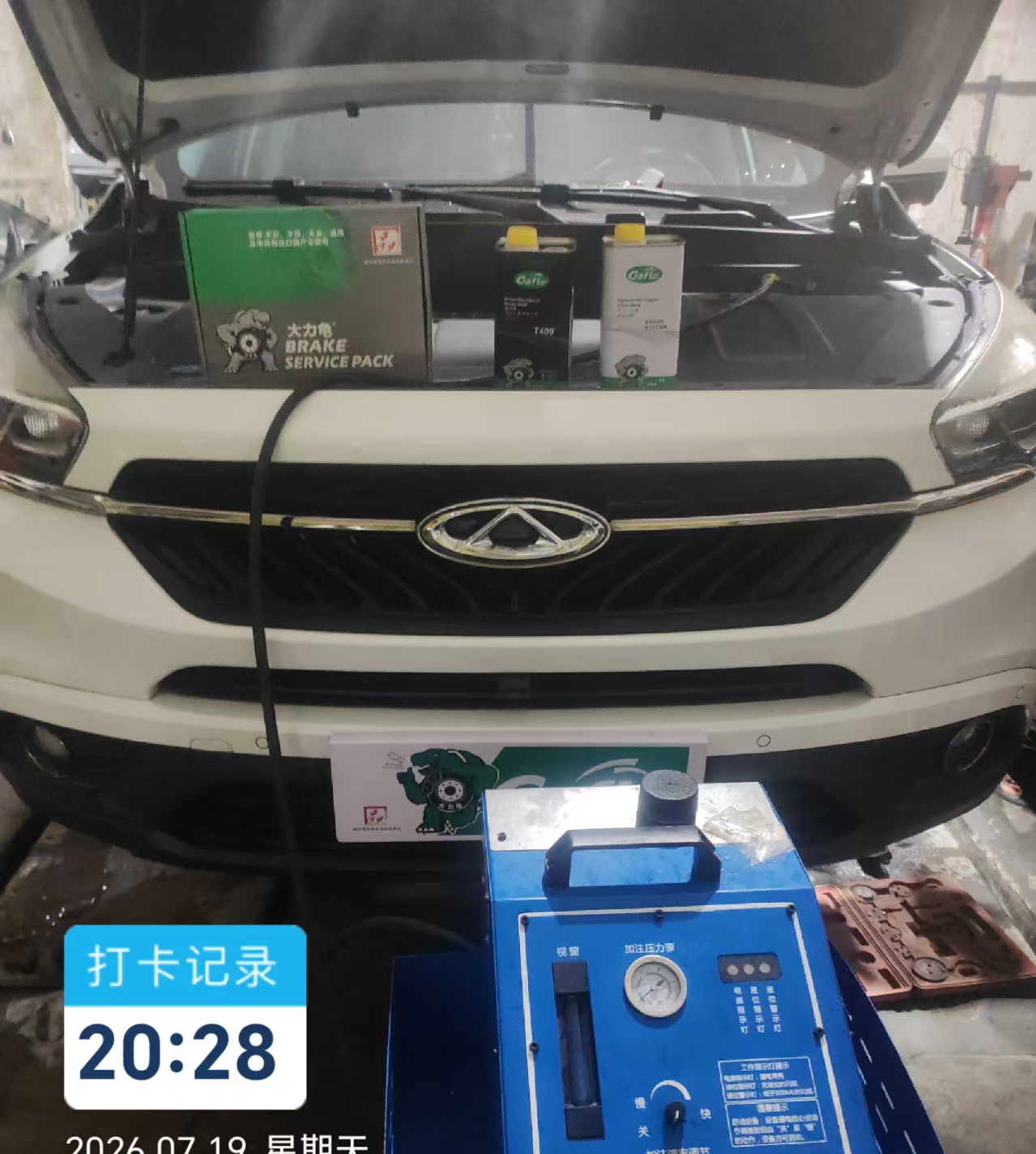 Chery Brake Fluid Service Upgraded with the Gafle Maintenance Kit A Cleaner Brake Fluid Replacement for a Chery Vehicle