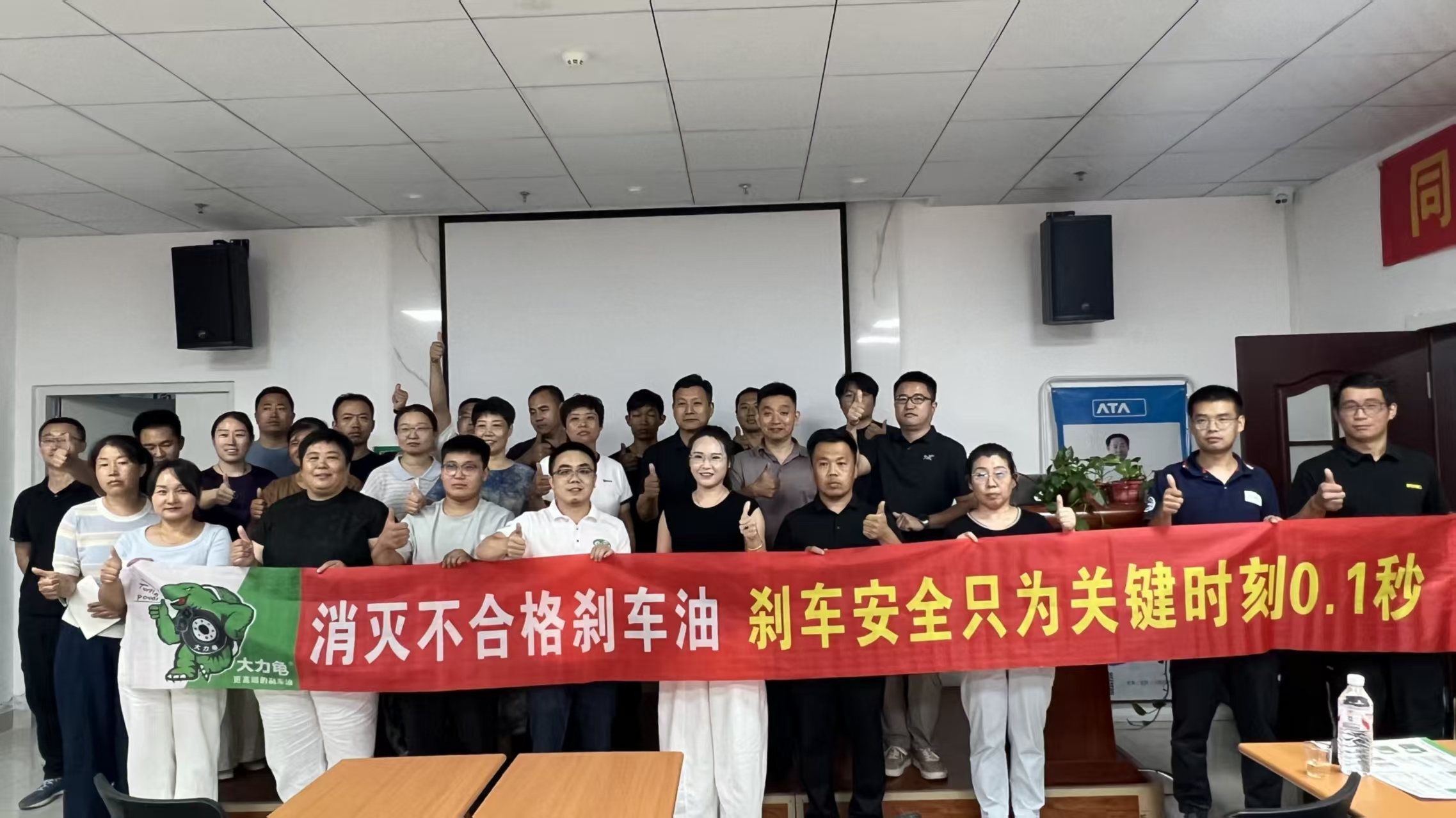 Gafle Conducted Brake Fluid Training and Service Project Workshop in Dezhou, Shandong Date: July 21, 2026