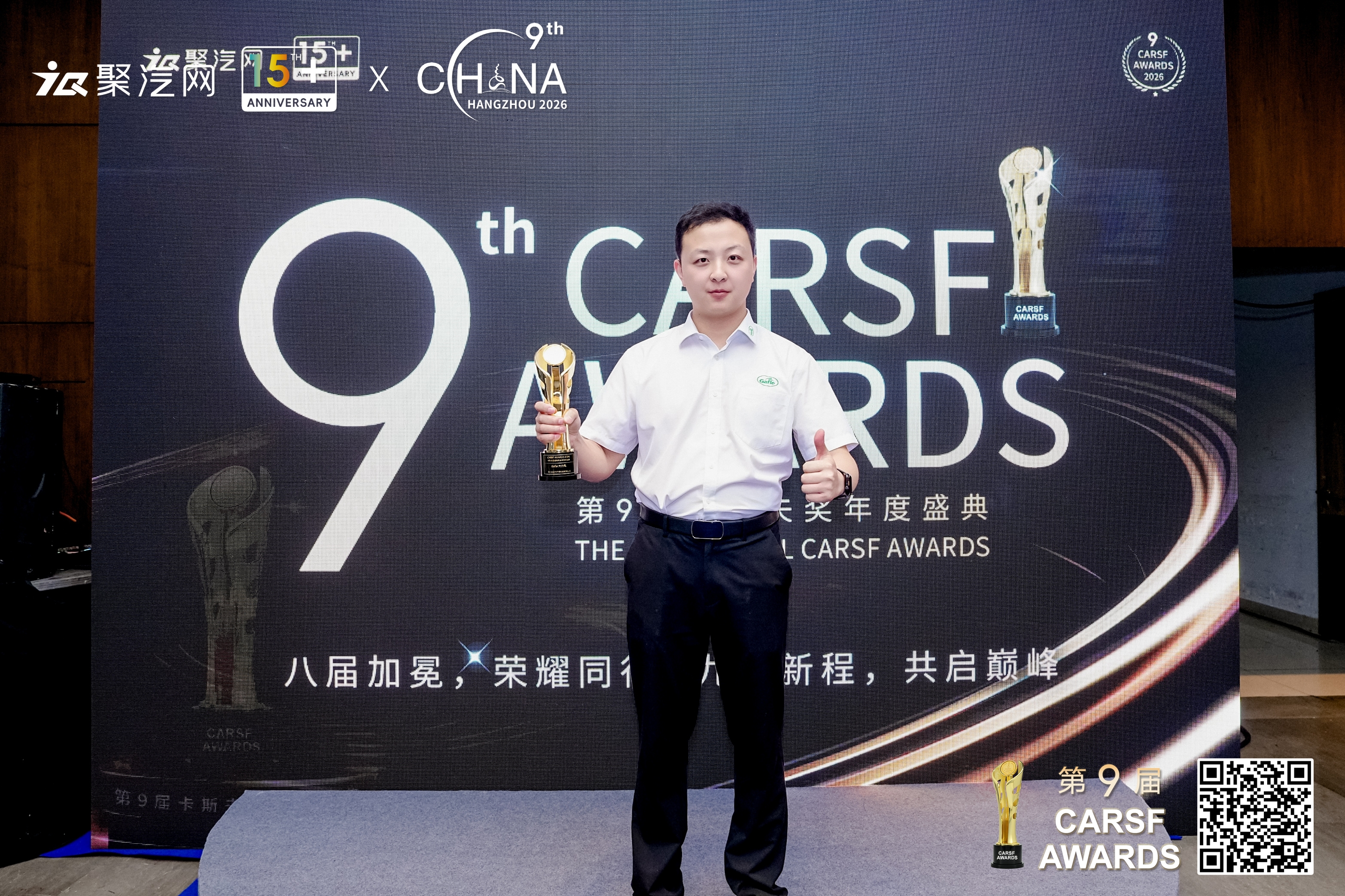Turtle Power Brake Fluid Wins “Dealer-Favorite Domestic Brand” Award at Juqi Network’s 15th Anniversary Conference