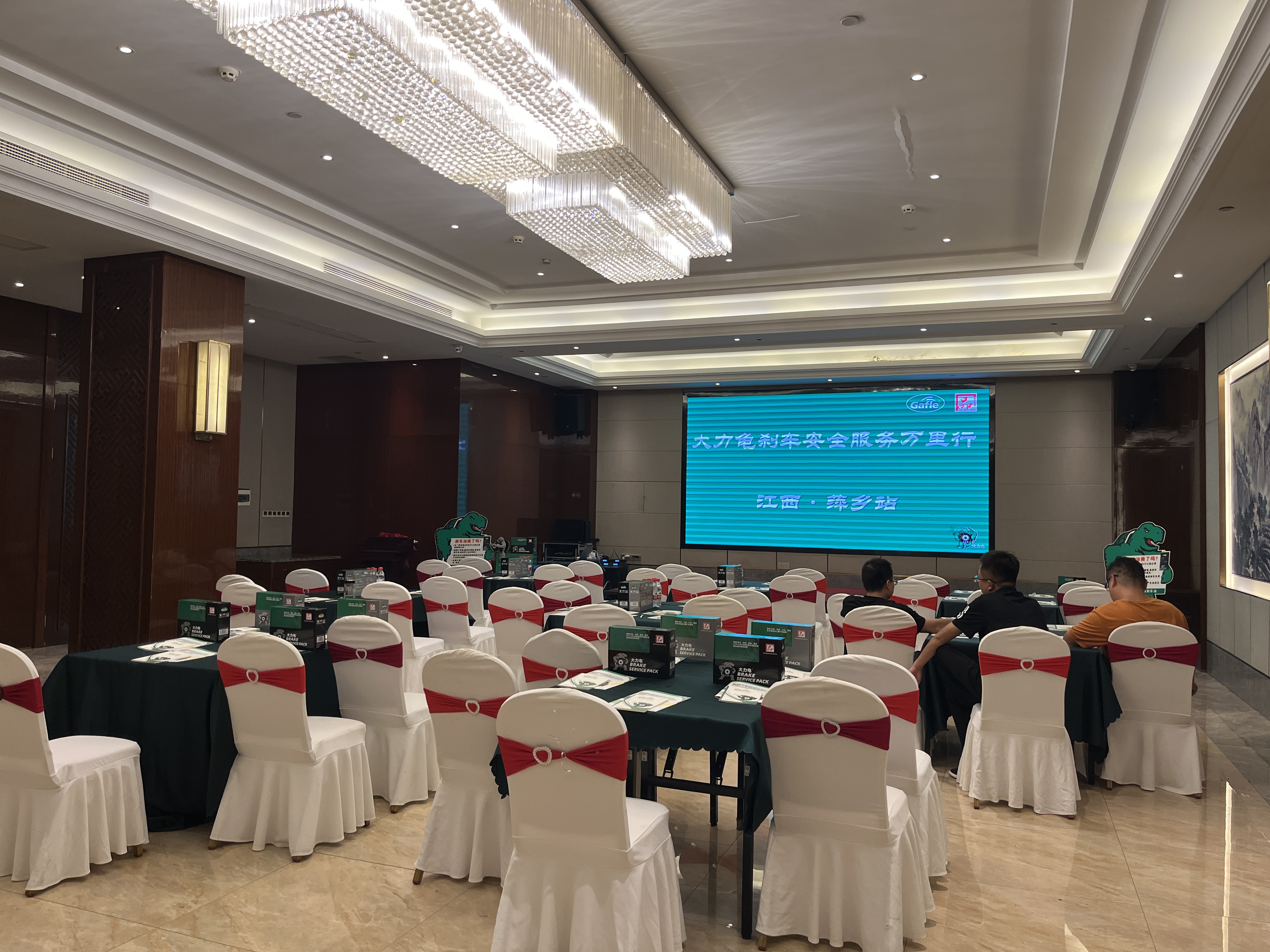 Empowering Distributors and Workshops: Gafle Brake Service Seminar in Pingxiang