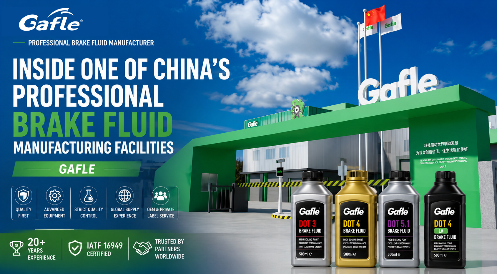 Inside One of China’s Professional Brake Fluid Manufacturing Facilities——Gafle