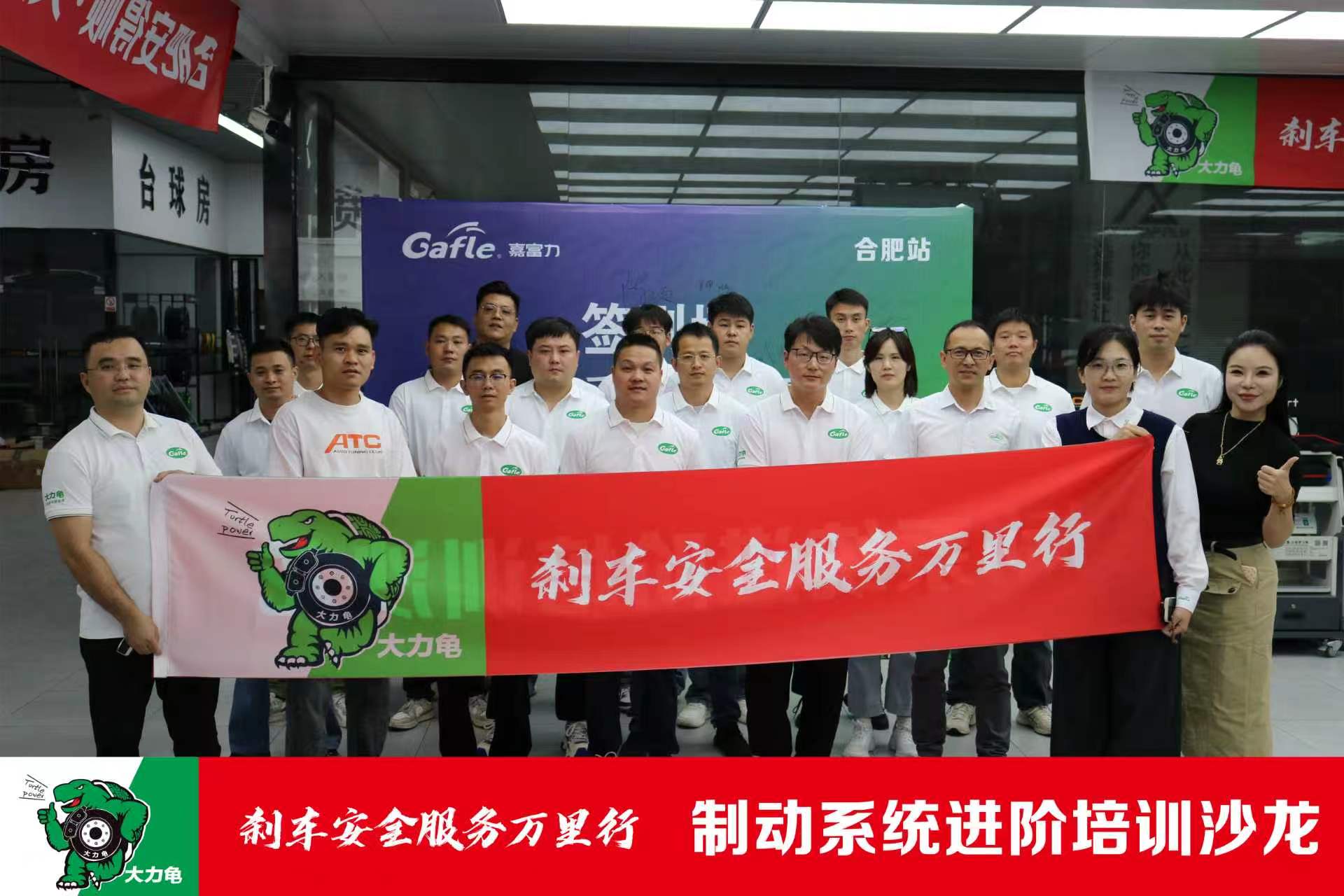 From Global OEM Engineering to Workshop Practice: Gafle Brake System Masterclass